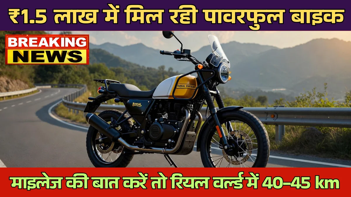 Royal Enfield Scram 440 On Road Price 2026: ₹2.5 लाख में मिल रही पावरफुल बाइक, जानें पूरी डिटेल्स