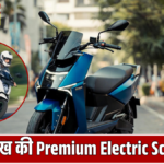 Ather 450X Electric Scooter 2026: ₹1,47,230 में मिलेगी प्रीमियम स्कूटी, 110 KM रेंज और स्मार्ट फीचर्स!