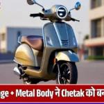 Bajaj Chetak 2026: ₹1.02 लाख में Legendary E-Scooter, 153 KM Range और Metal Body