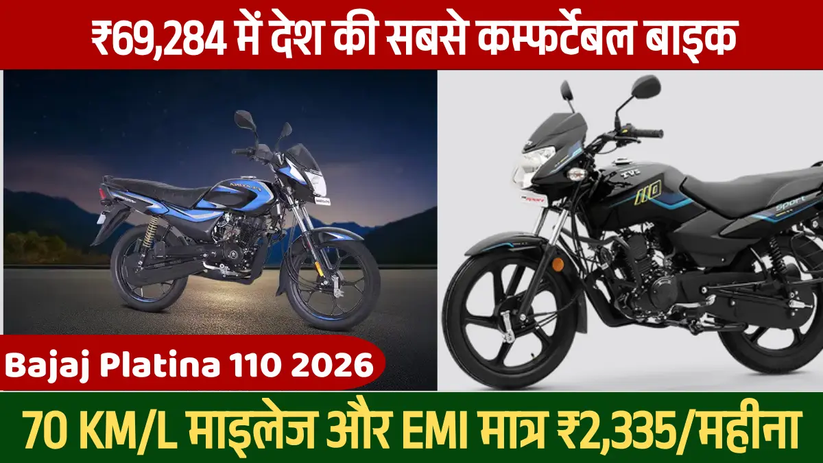 Bajaj Platina 110 2026