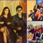 F3 Movie Collection: Venkatesh और Varun Tej की कॉमेडी ने मचाया धमाल