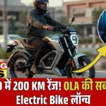 OLA Roadster X 2026: सबसे सस्ती ₹74,999 में लॉन्च, 200 किमी रेंज के साथ धमाल मचाएगी