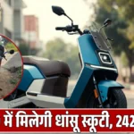 OLA S1 X Electric Scooter 2026: ₹81,499 में मिलेगी धांसू स्कूटी, 242 KM रेंज और शानदार फीचर्स!
