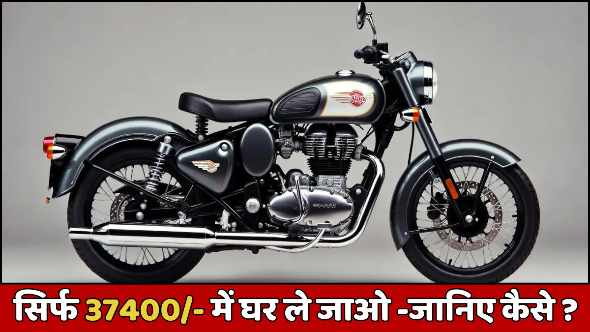 Royal Enfield Classic 350