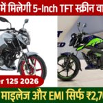 TVS Raider 125 2026: ₹80,750 में मिलेगी 5-Inch TFT स्क्रीन वाली Wicked बाइक, 67 KM/L माइलेज और EMI सिर्फ ₹2,761/महीना