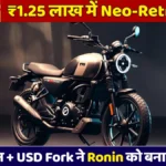 TVS Ronin 2026: ₹1.25 लाख में Neo-Retro Scrambler, 225cc इंजन और USD Fork