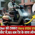 VIDA VX2 2026: Hero की धाकड़ स्कूटर ₹1,39,990 में आई, 165 किमी रेंज और प्रीमियम लुक