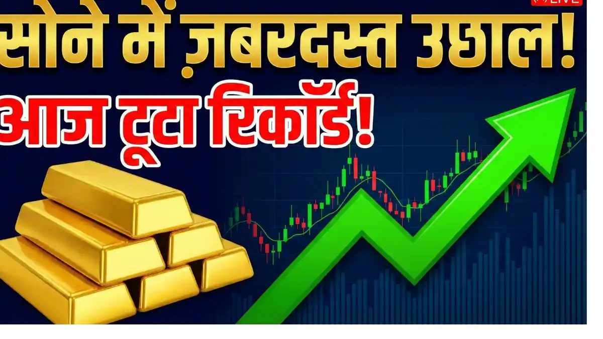 gold price new record