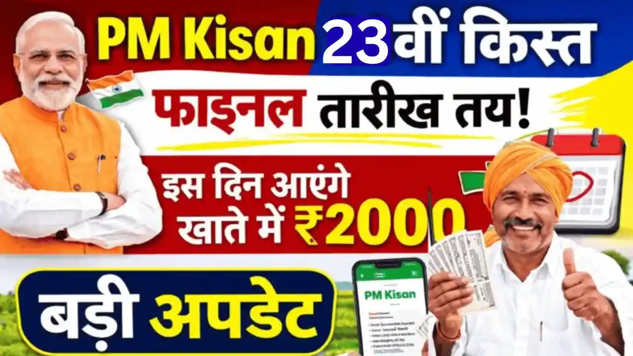 PM Kisan 23rd Kist Date 2026