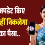 EPFO KYC Update: KYC अपडेट किए ब‍िना नहीं न‍िकलेगा PF का पैसा
