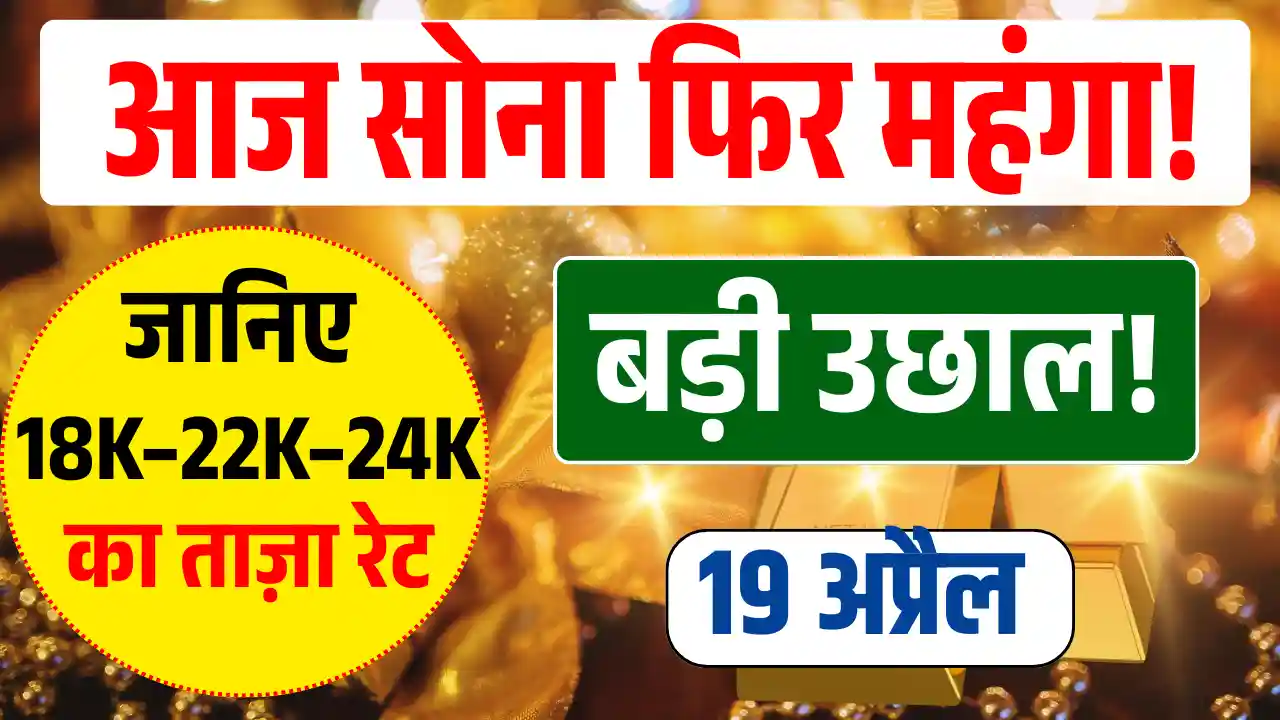 Today Gold Price