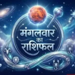 7 अप्रैल राशिफल : वृश्चिक में चंद्रमा और मीन के शनि-मंगल बदलेंगे आपकी किस्मत, खुलेंगे सफलता के मार्ग Aaj Ka Rashifal