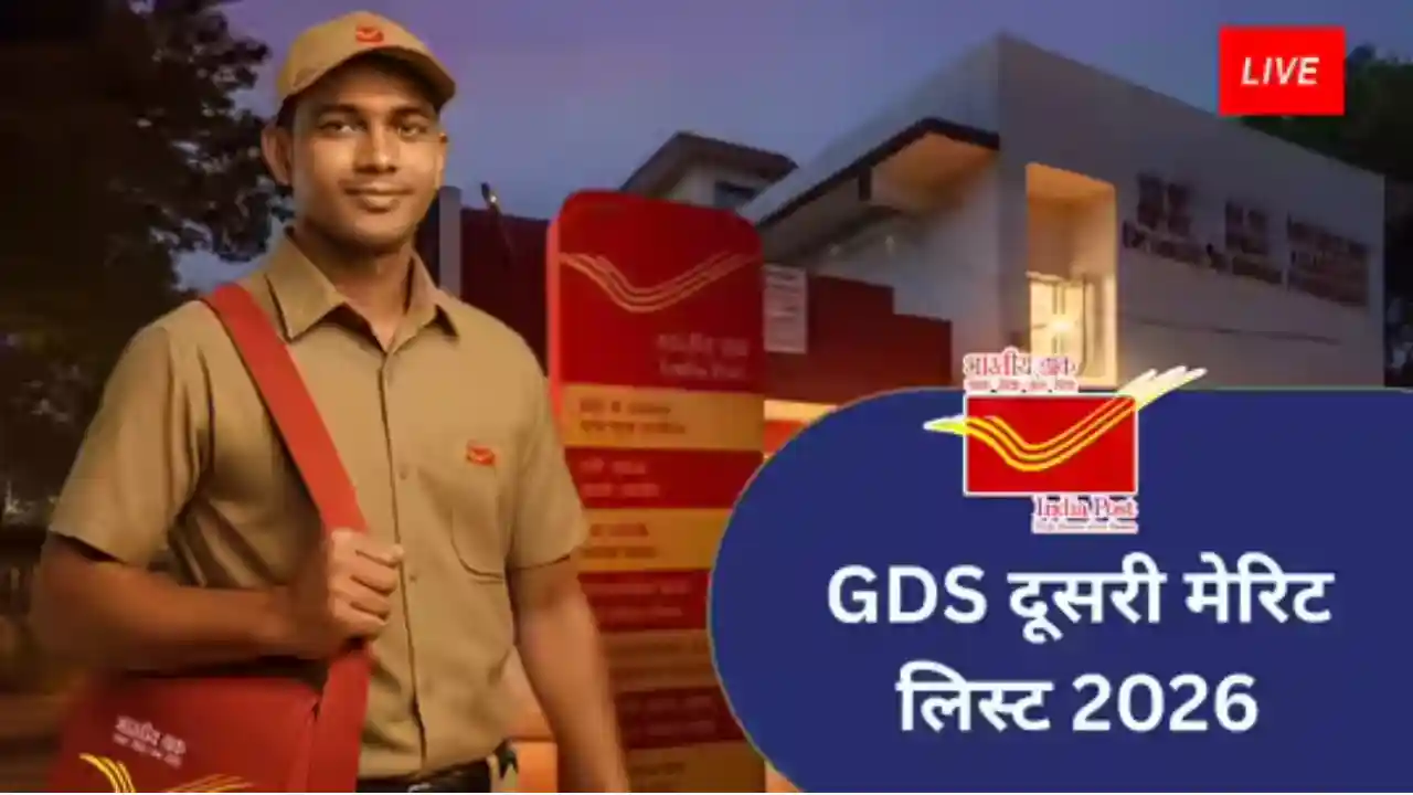 GDS 2nd Merit List 2026 LIVE
