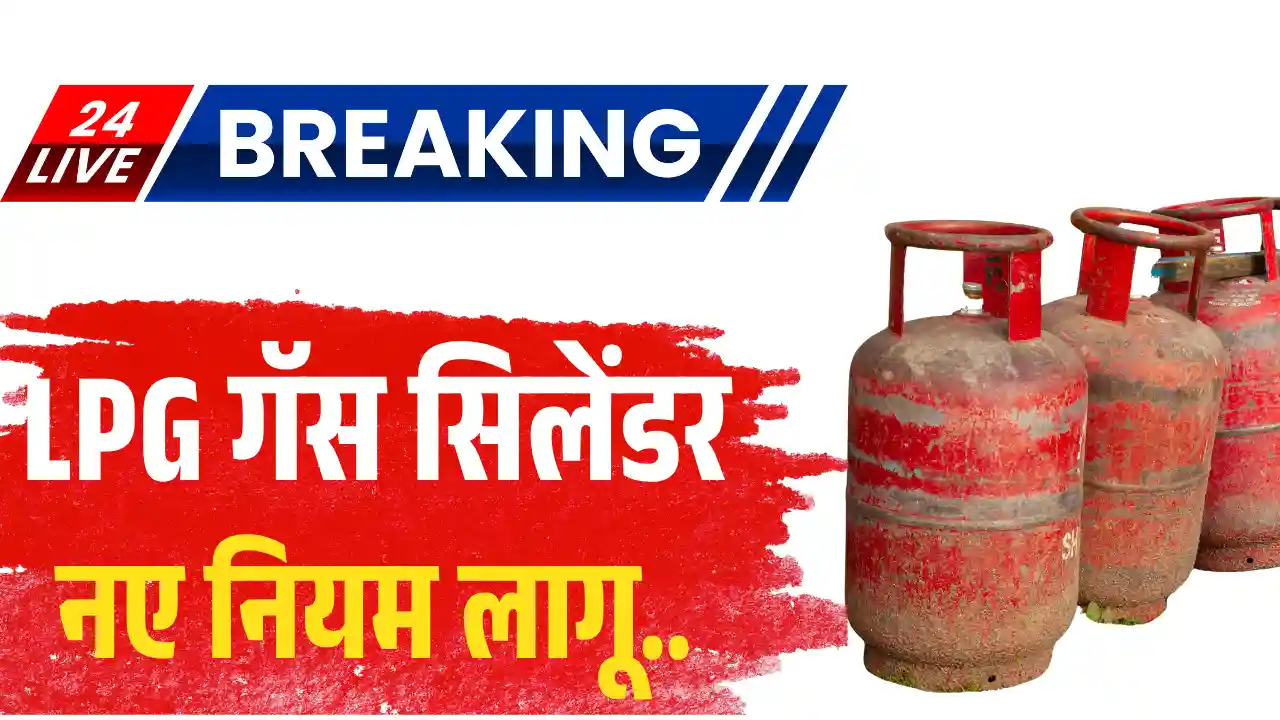 LPG Gas New Rule