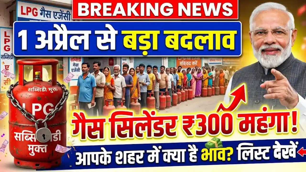 LPG Gas Price Change