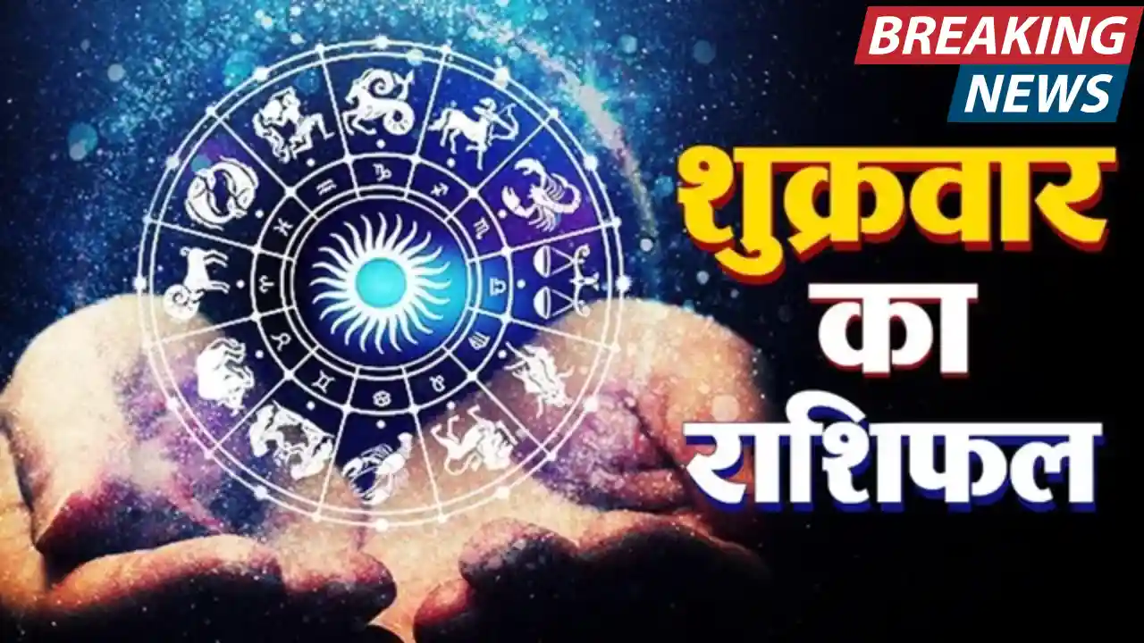 Aaj Ka Rashiphal