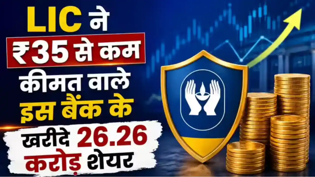 LIC Central Bank of India stake