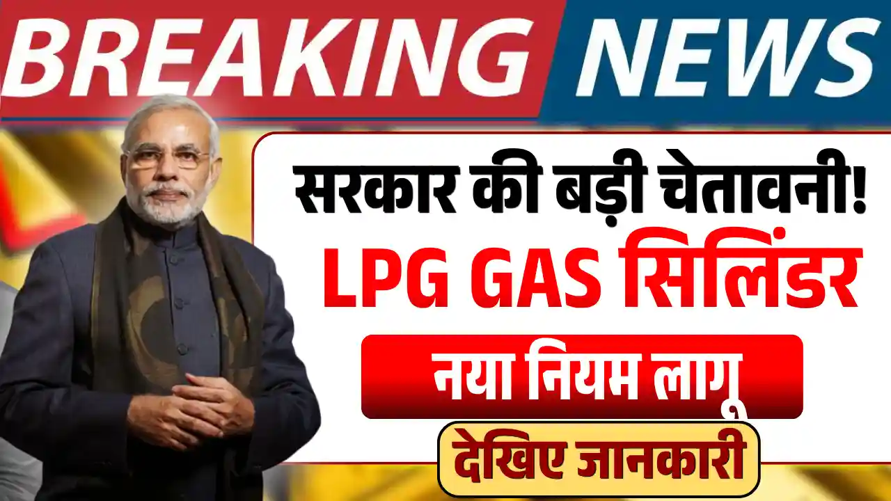 LPG Update