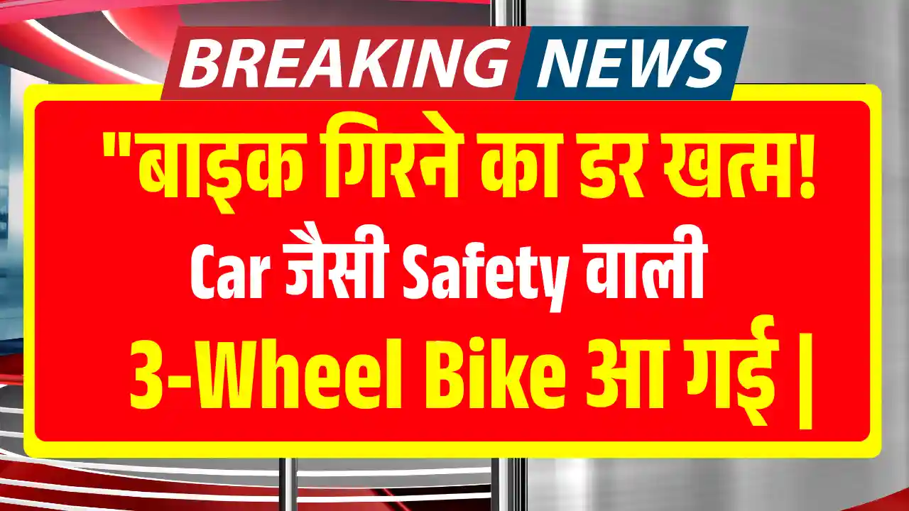 3-Wheels Motorcycle