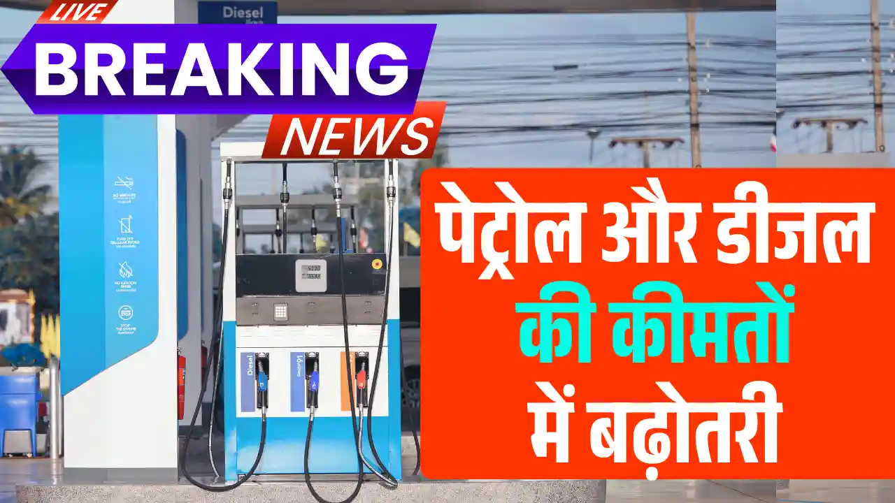 Today Petrol-Diseal Price