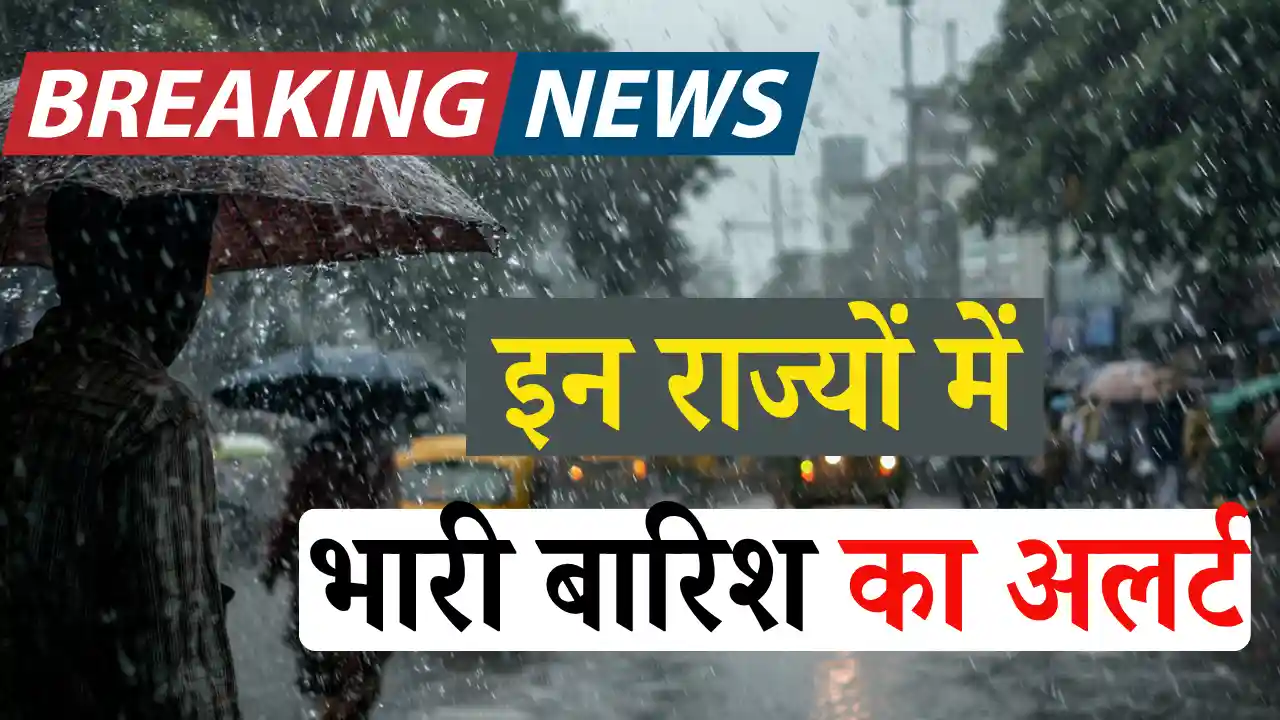 IMD Heavy Rain Alert