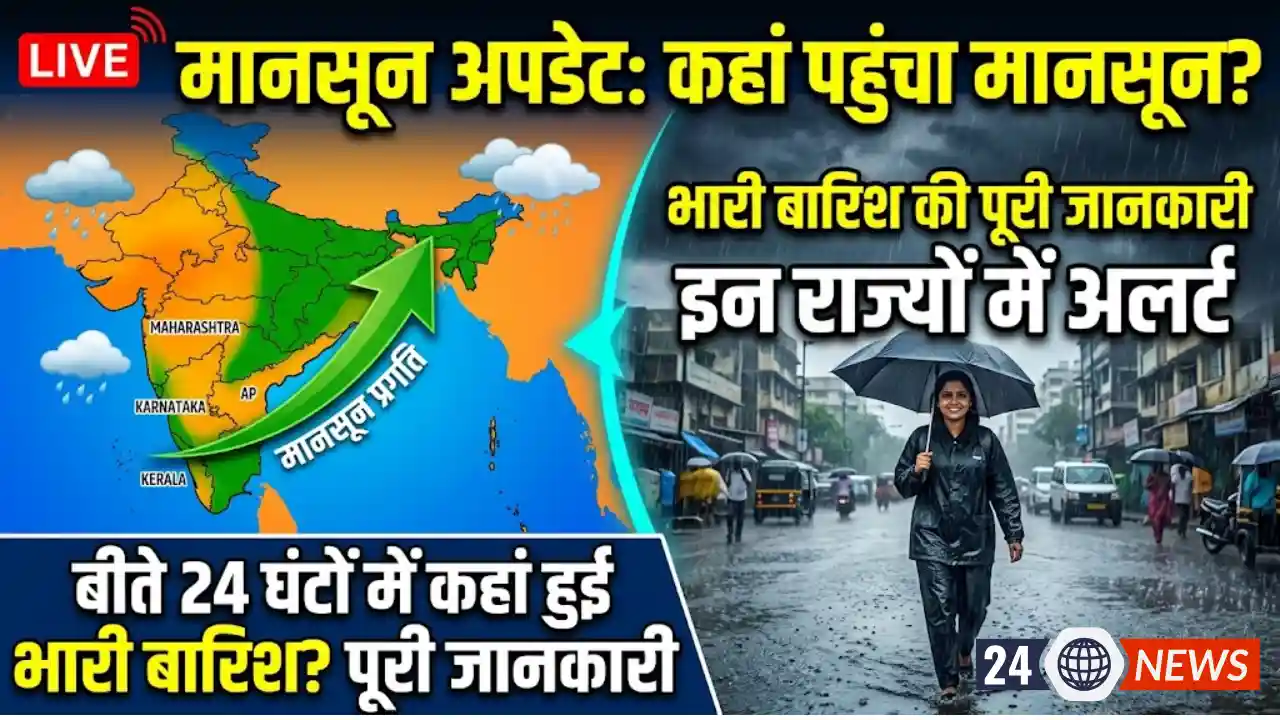 monsoon update today