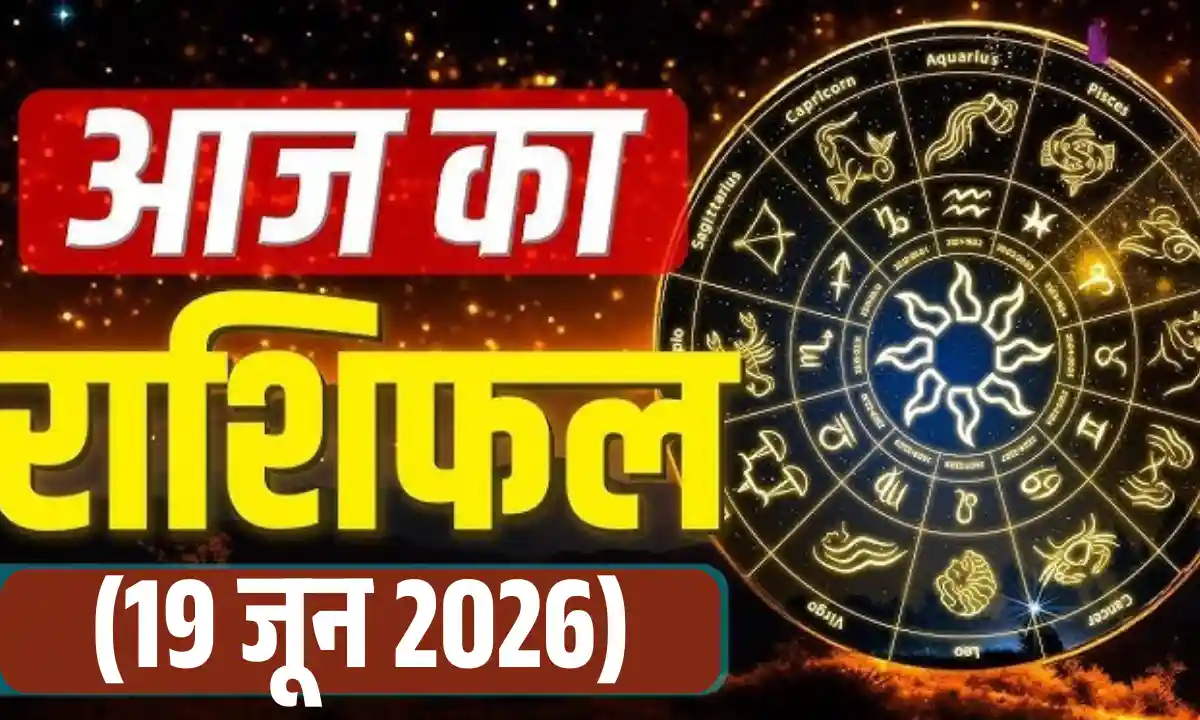 Aaj Ka Rashiphal