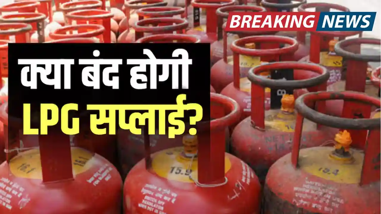 LPG Update