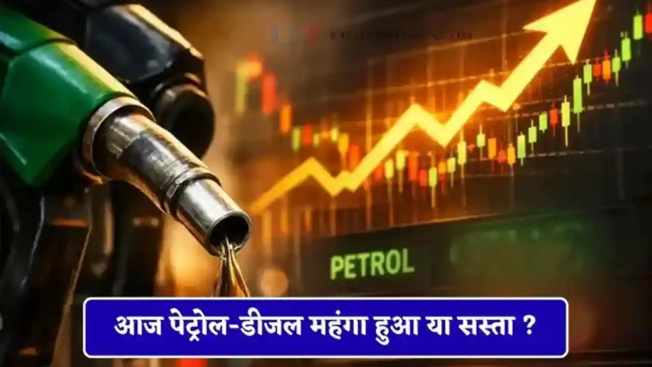 Petrol Diesel Price