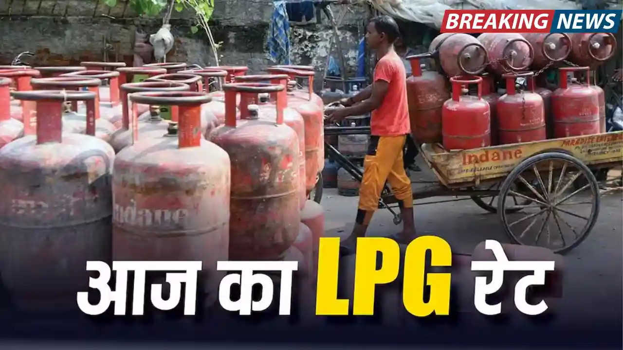 LPG Rate Today