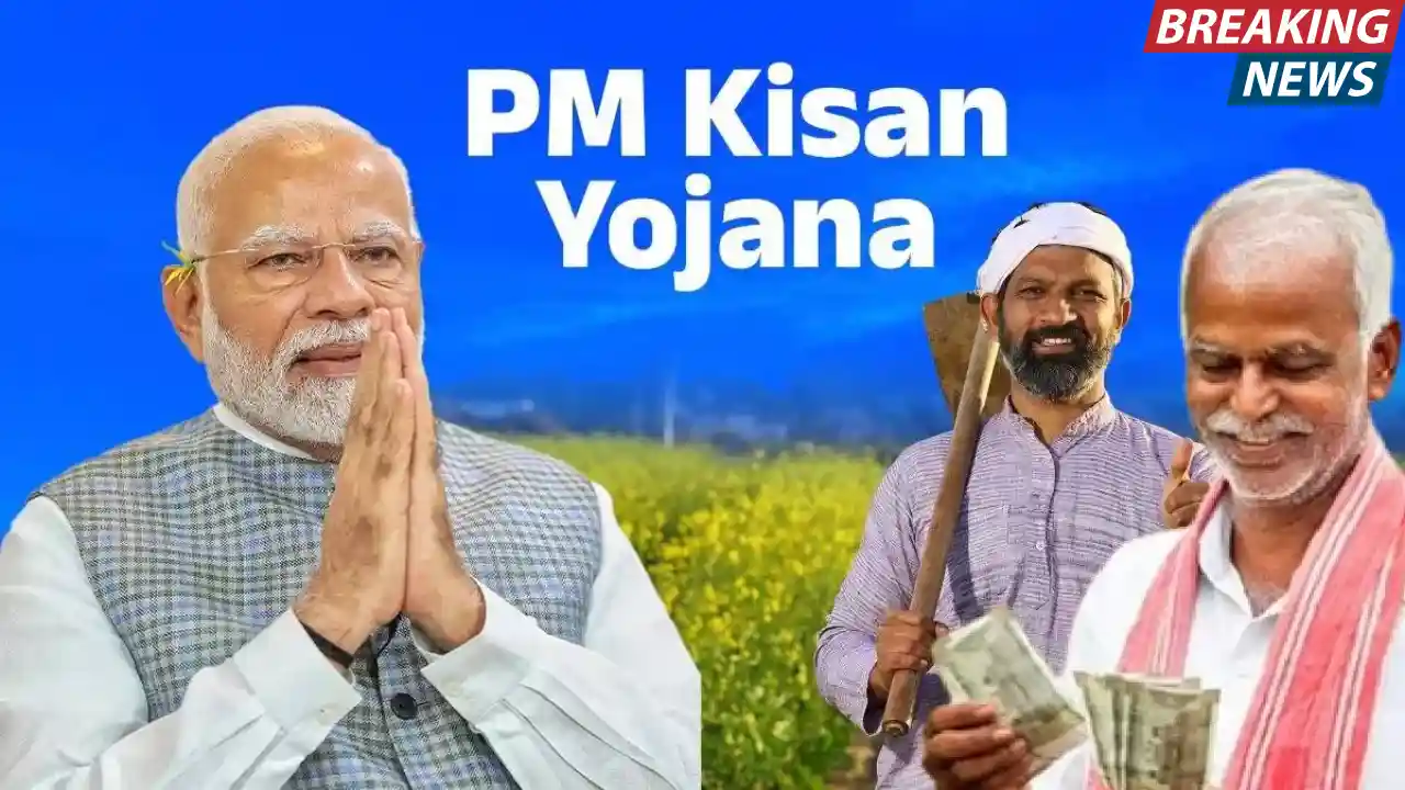 PM Kisan Yojana