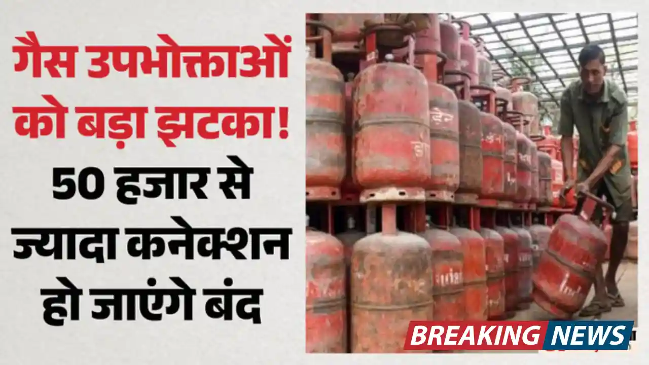 LPG New Rule