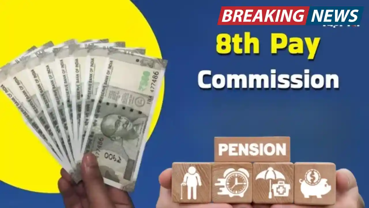 8th Pay Commission