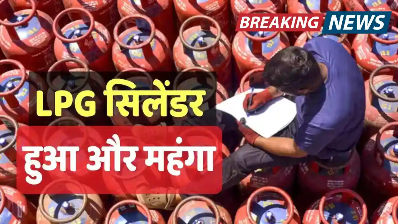 LPG Cylinder Price Hike
