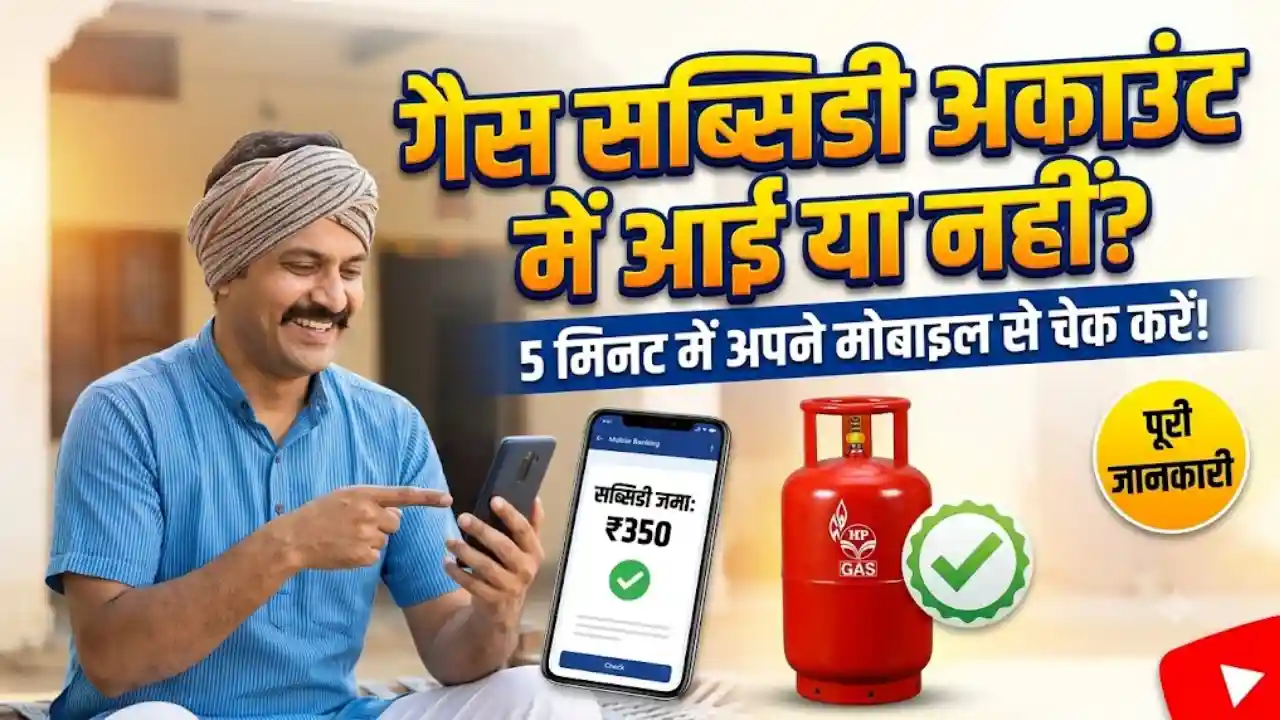 Download LPG Subsidy Statement