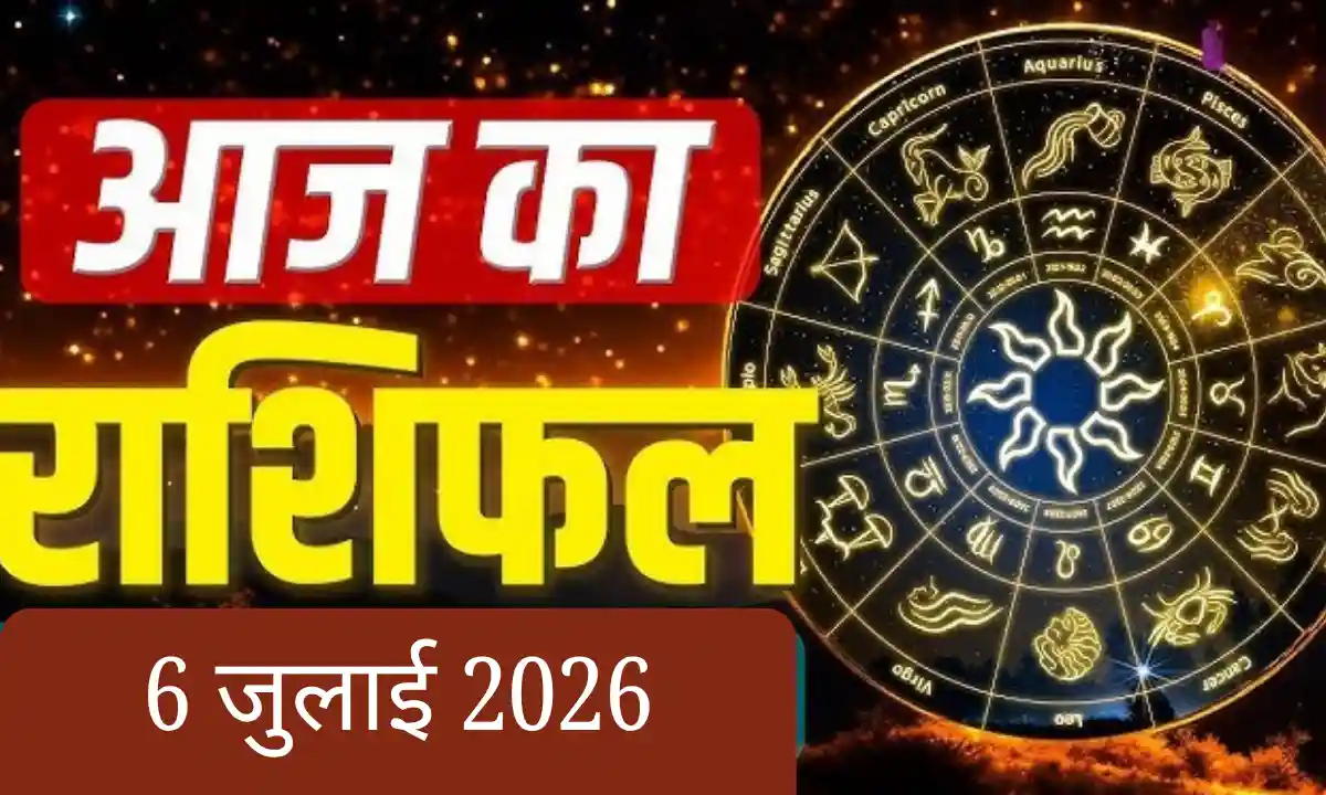 Aaj Ka Rashifal 6 July 2026