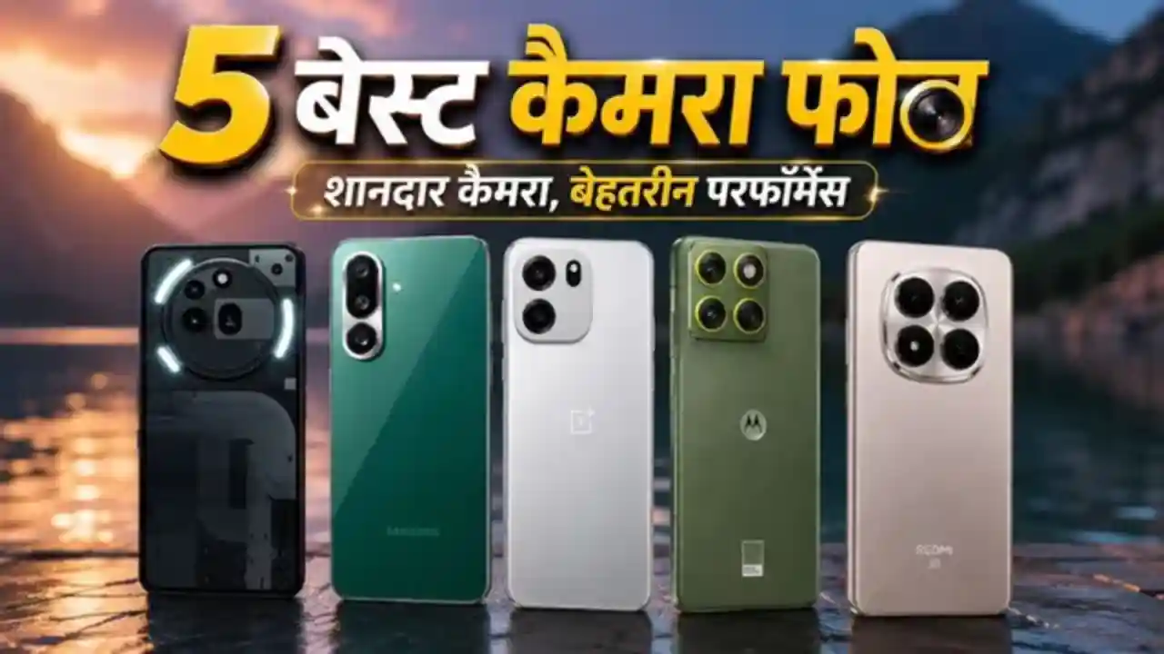 best camera phone under 30000