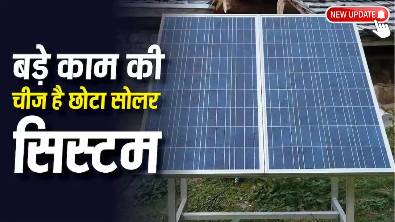 1 kW solar system price