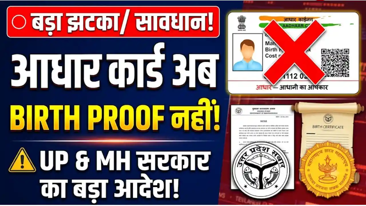 Birth certificate new rule