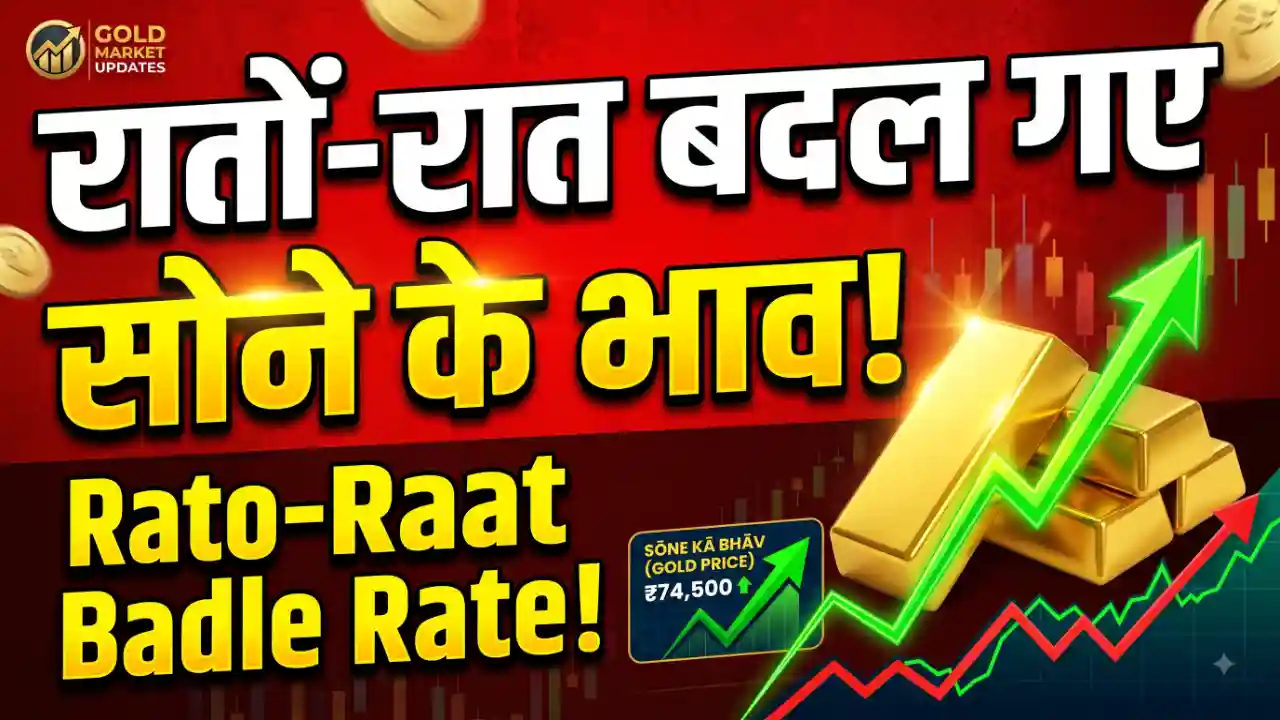 gold rate today