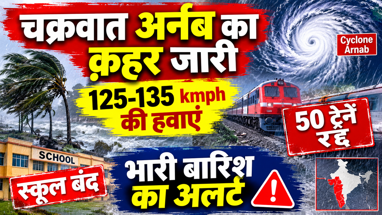 Cyclone Arnab Live Updates
