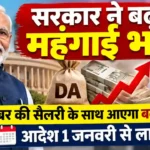 केरल सरकार ने कर्मचारियों और पेंशनर्स को दी बड़ी राहत, महंगाई भत्ता 2% बढ़ा da pa news