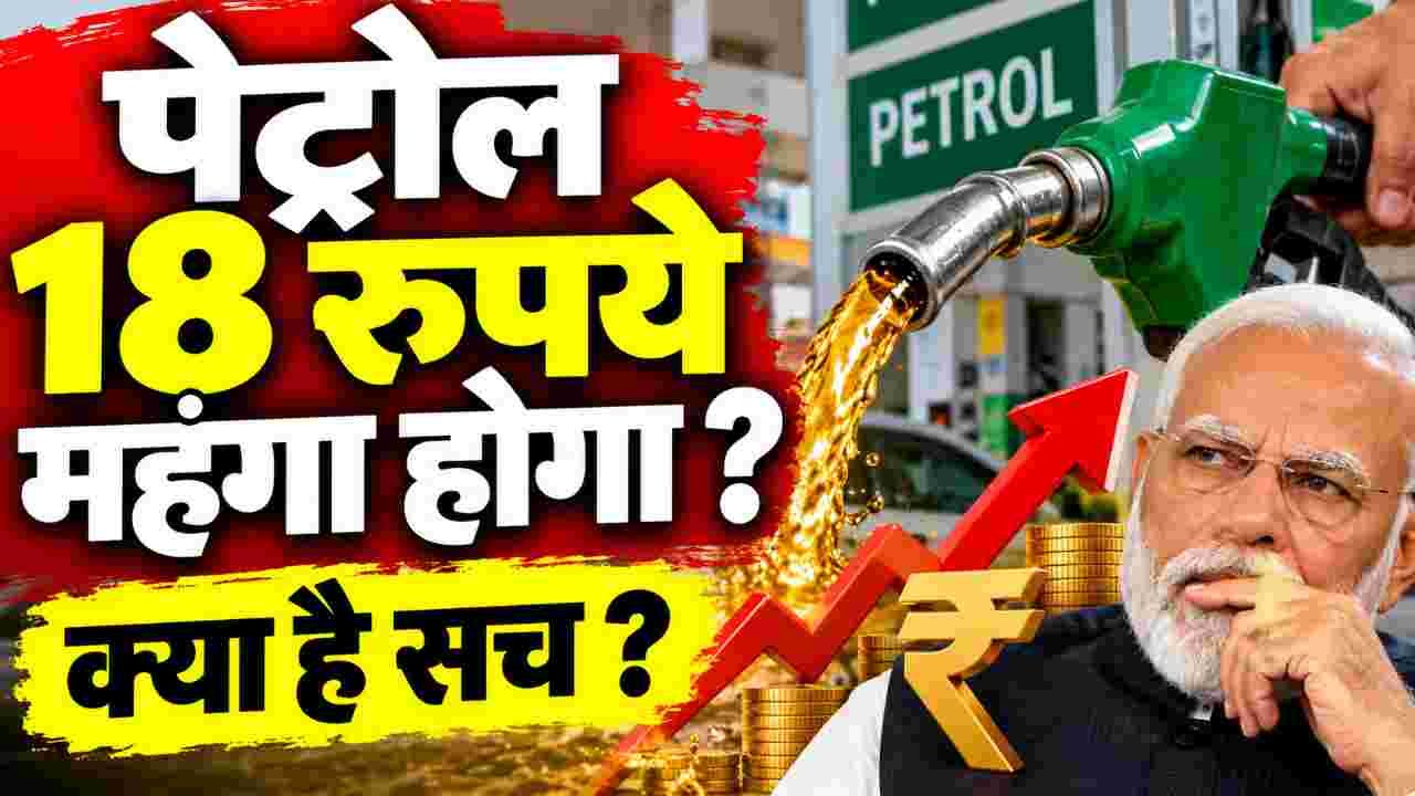 petrol news