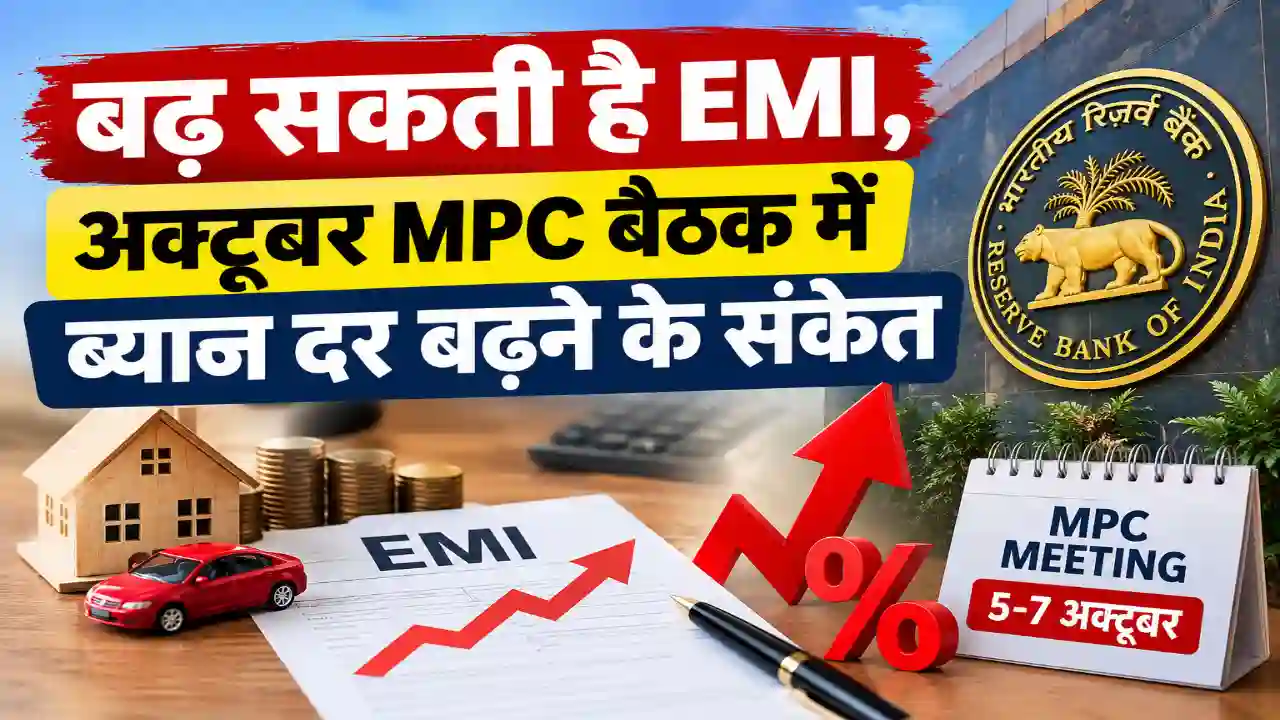 RBI Repo Rate Hike