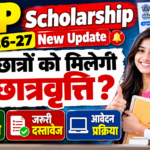 किन छात्रों को मिलेगी छात्रवृत्ति? जानें पात्रता, जरूरी दस्तावेज और आवेदन प्रक्रिया SSP Scholarship 2026-27